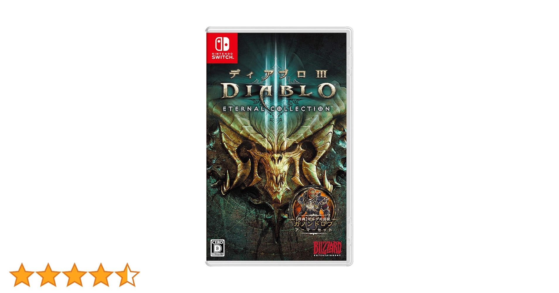 【新品未開封】ディアブロ III エターナルコレクション　Switch Amazon.co.jp: ディアブロ III エターナルコレクション -Switch